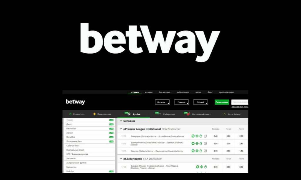 betwaybetting sports site